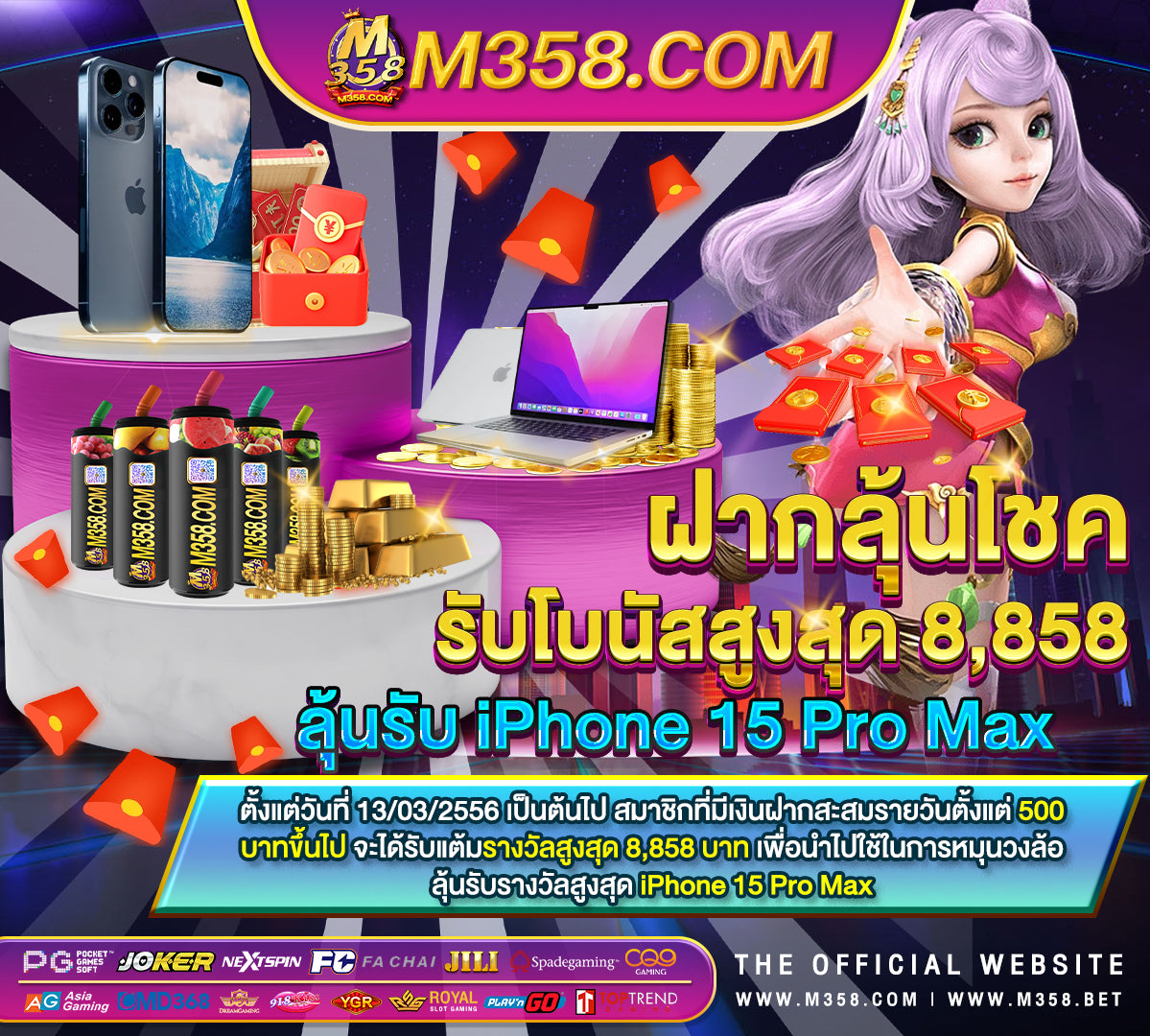 ยืม เครดิต ฟรี